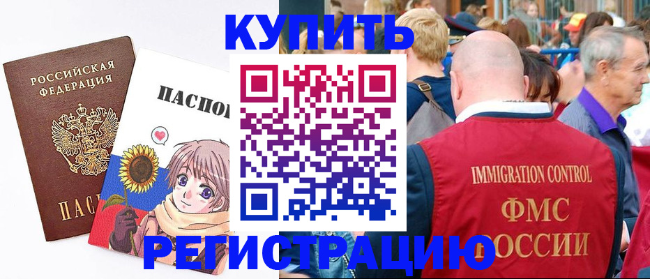 миграционный учет в Новоаннинском